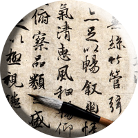 Chinese language script