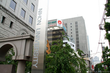 Nihon University sign